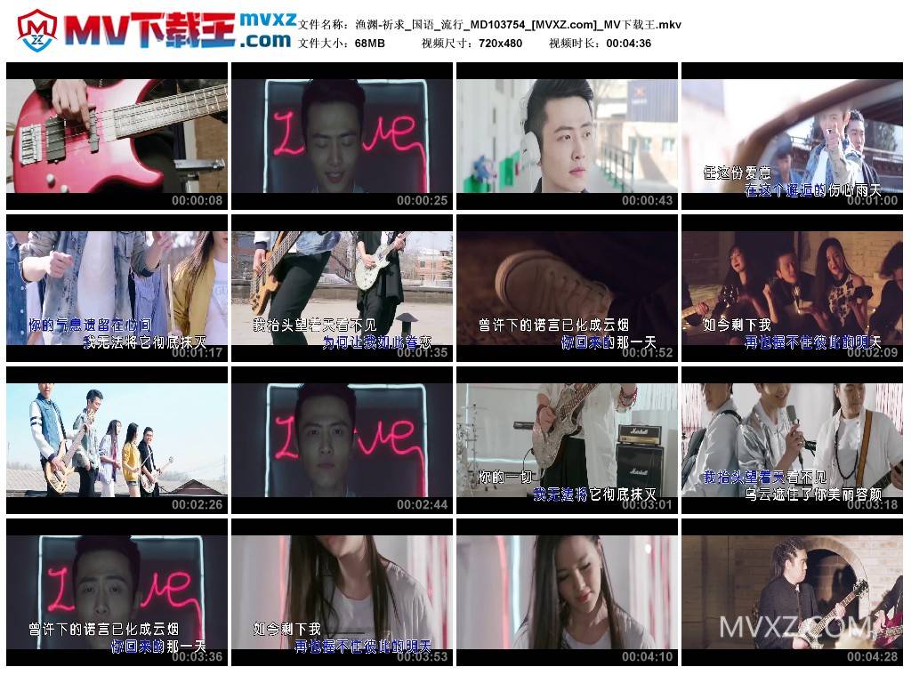 渔渊-祈求_国语_流行_MD103754